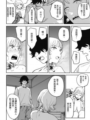 [研そうげん] BETTER THAN SEX｜BETTER THAN SEX [中文] [無修正]_i-164