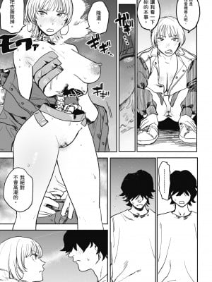 [研そうげん] BETTER THAN SEX｜BETTER THAN SEX [中文] [無修正]_i-165