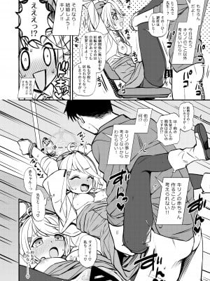 [くまのとおるみち (くまだ)] 先生と生徒との×××はキヴォトスでは犯罪ではありません! (ブルーアーカイブ)_15