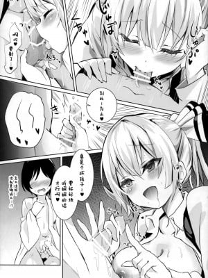 [甘蜜博士 (甘蜜こうすけ)] 妹紅おねぇちゃんとショタがえっちする本 1-9_040