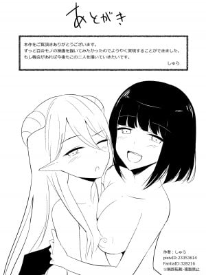 [しゅらの工房 (しゅら)] Succubus Lily_30_Succubus_Lily_031
