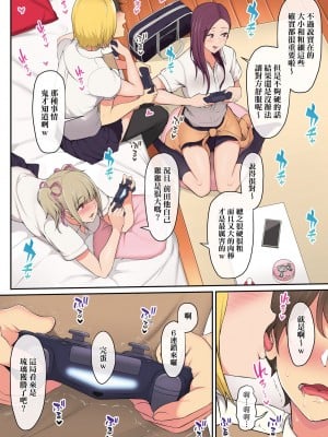 [のり伍郎] 今泉家似乎已經被辣妹們當成玩樂窩給徹底霸佔了_014_14