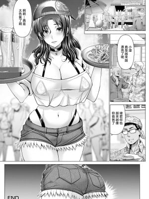 [大林森] 愛しのマンマン―海の家でアンアン― (ANGEL 倶楽部 2023年8月号) [中国翻訳]_ANGELclub2308_P054