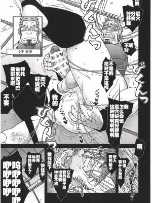 [BIGGYM] 超鋼筋０３[马栏山汉化组]_0037