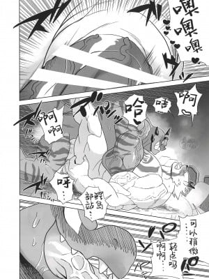 [BIGGYM] 超鋼筋０３[马栏山汉化组]_0058