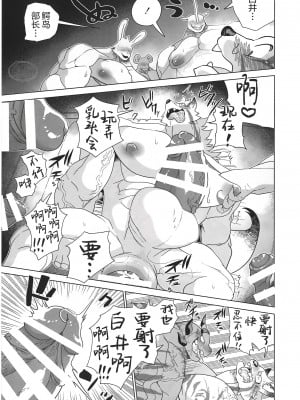 [BIGGYM] 超鋼筋０３[马栏山汉化组]_0059