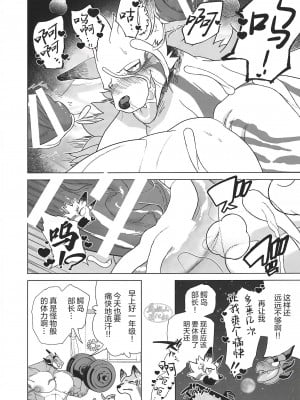 [BIGGYM] 超鋼筋０３[马栏山汉化组]_0062