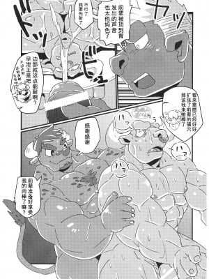 [BIGGYM] 超鋼筋０３[马栏山汉化组]_0079
