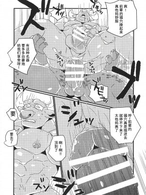 [BIGGYM] 超鋼筋０３[马栏山汉化组]_0080
