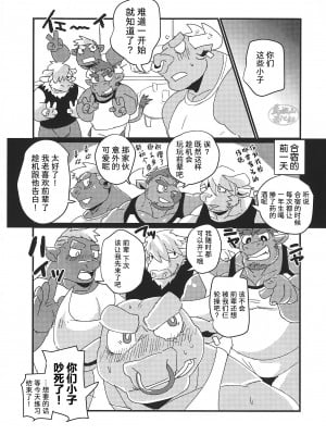 [BIGGYM] 超鋼筋０３[马栏山汉化组]_0082