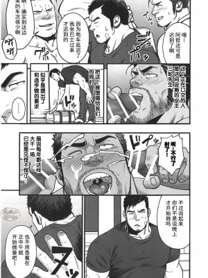 [BIGGYM] 超鋼筋０３[马栏山汉化组]_0107
