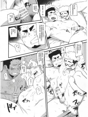 [BIGGYM] 超鋼筋０３[马栏山汉化组]_0121