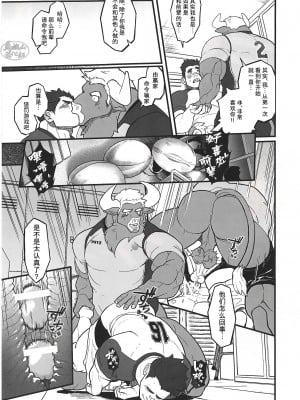 [BIGGYM] 超鋼筋０３[马栏山汉化组]_0135
