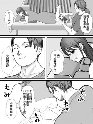[バケツプリン] 寝取らせの後悔って遅いみたいよ？｜带绿帽后就算后悔好像也来不及了？3 [超勇汉化]_26