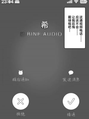 [バケツプリン] 寝取らせの後悔って遅いみたいよ？｜带绿帽后就算后悔好像也来不及了？3 [超勇汉化]_54