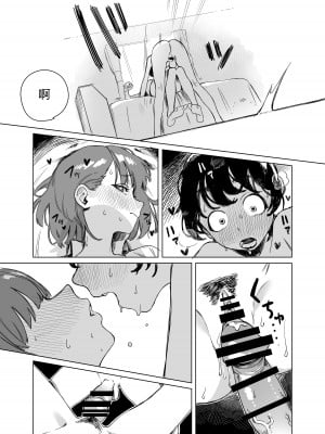 [エコギ] ふたなりが友達に性処理してもらう話｜扶她被朋友做性处理的故事 [中国翻訳]_13