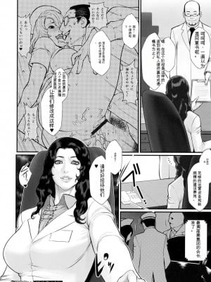 [戦闘的越中] 着床！孕ませ島 [中文机翻]_040