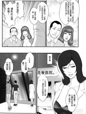 [戦闘的越中] 着床！孕ませ島 [中文机翻]_043