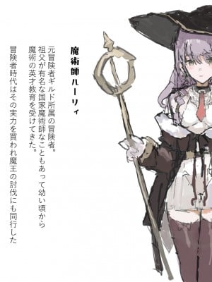 [ねむは焼肉が食べたい (森下ねむ)] 元冒険者魔術師ルーリィちゃん淫紋刻印～肉体破滅快楽編～_096