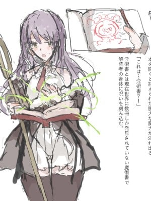 [ねむは焼肉が食べたい (森下ねむ)] 元冒険者魔術師ルーリィちゃん淫紋刻印～肉体破滅快楽編～_093