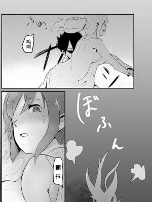 [観音＊] NTR好きなカノジョ [超勇漢化組]_31