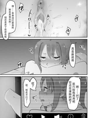 [観音＊] NTR好きなカノジョ [超勇漢化組]_28