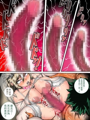 [ジュースボックス工場 (ジュナジュナジュース)] 僕のハーレムアカデミア7‐3話「爆豪ママとの夏休み後編・下」 (僕のヒーローアカデミア) [中国翻訳]_16_JPN_Mitsuki_Vacation3_4_14