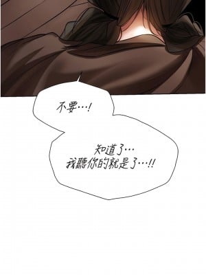 人妻獵人 17-18話_17_13