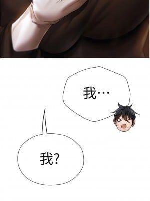 人妻獵人 17-18話_18_04