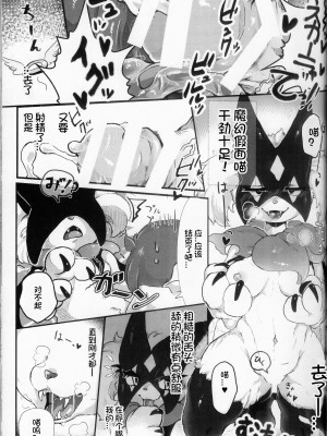 (C102) [Lomelette (らっしー、RNG、μ)] 誘い猫の花盛 (ポケットモンスター) [火兔汉化组]_13