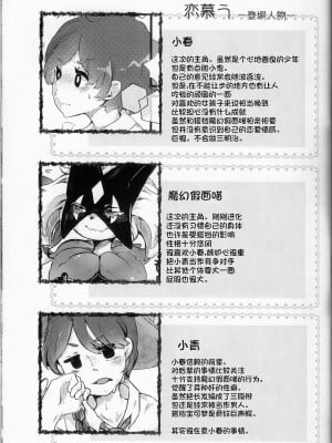 (C102) [Lomelette (らっしー、RNG、μ)] 誘い猫の花盛 (ポケットモンスター) [火兔汉化组]_15