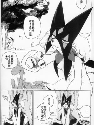 (C102) [Lomelette (らっしー、RNG、μ)] 誘い猫の花盛 (ポケットモンスター) [火兔汉化组]_30