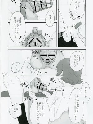 (IDOL STAR FESTIV@L 10) [雪沈 (ゆきし)] 野々原茜ちゃんと禁欲えっちする本 (アイドルマスター ミリオンライブ!)_05