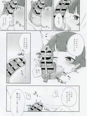 (IDOL STAR FESTIV@L 10) [雪沈 (ゆきし)] 野々原茜ちゃんと禁欲えっちする本 (アイドルマスター ミリオンライブ!)_06