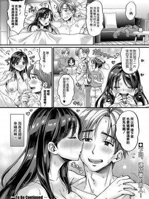 [館いやし] マゾメスハッピーアクメ [中國翻譯]_32