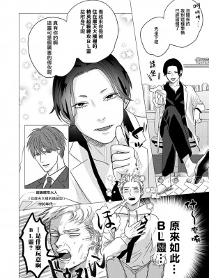 [やんちゃ] ボーイズラブお祓い申す! 1-4 + 加笔 + 番外 [冒险者公会] [Digital] [完结]_016_16_