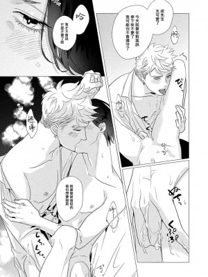 [やんちゃ] ボーイズラブお祓い申す! 1-4 + 加笔 + 番外 [冒险者公会] [Digital] [完结]_181_177_