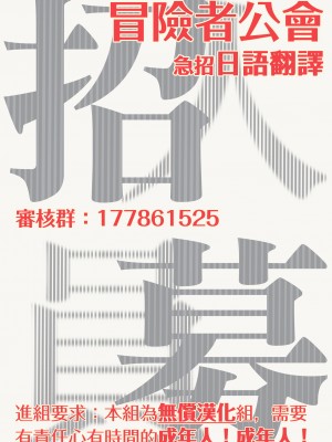 [やんちゃ] ボーイズラブお祓い申す! 1-4 + 加笔 + 番外 [冒险者公会] [Digital] [完结]_204_204
