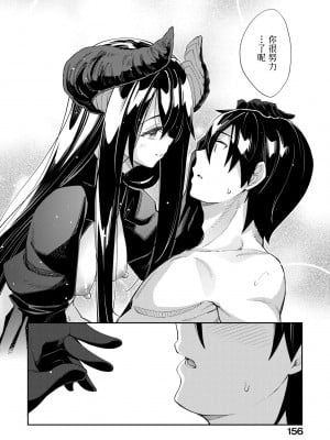 [あきのそら] 異世界来たのでスケベスキルで全力謳歌しようと思う 5+ <デジタル特装版特典>[無修正]_159