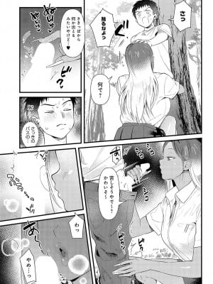 COMIC アンスリウム 2023年11月号 [DL版]_170