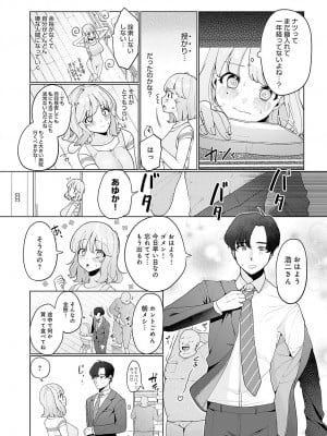 COMIC アンスリウム 2023年11月号 [DL版]_142