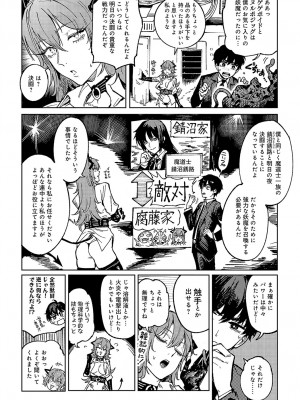 COMIC アンスリウム 2023年11月号 [DL版]_093