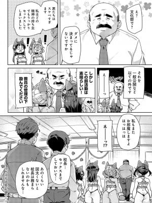 COMIC アンスリウム 2023年11月号 [DL版]_089