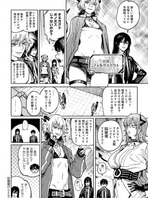 COMIC アンスリウム 2023年11月号 [DL版]_111
