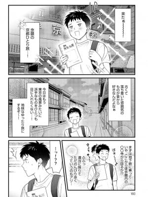 COMIC アンスリウム 2023年11月号 [DL版]_161