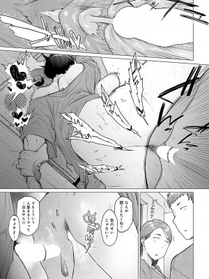 COMIC アンスリウム 2023年11月号 [DL版]_132