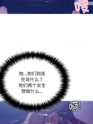 寄生教授家 1-8話_04_05