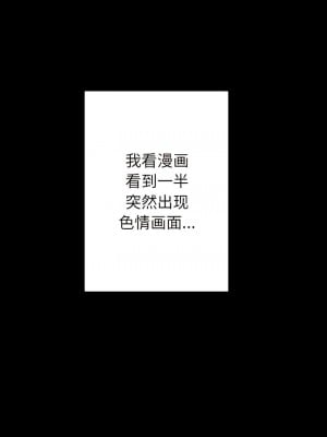 寄生教授家 1-8話_05_06
