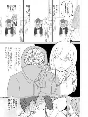 [海山屋] 大切な幼馴染みを裏切って悪〜い女の子に恋してしまう話【催眠逆NTR】_08