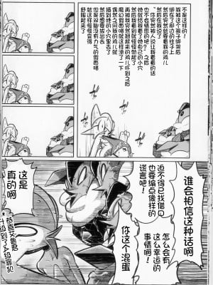 (けもケット13) [KAWAZOKO (よろず)] 快楽堕ち ♀ 4 (ポケットモンスター) [火兔汉化组]_022